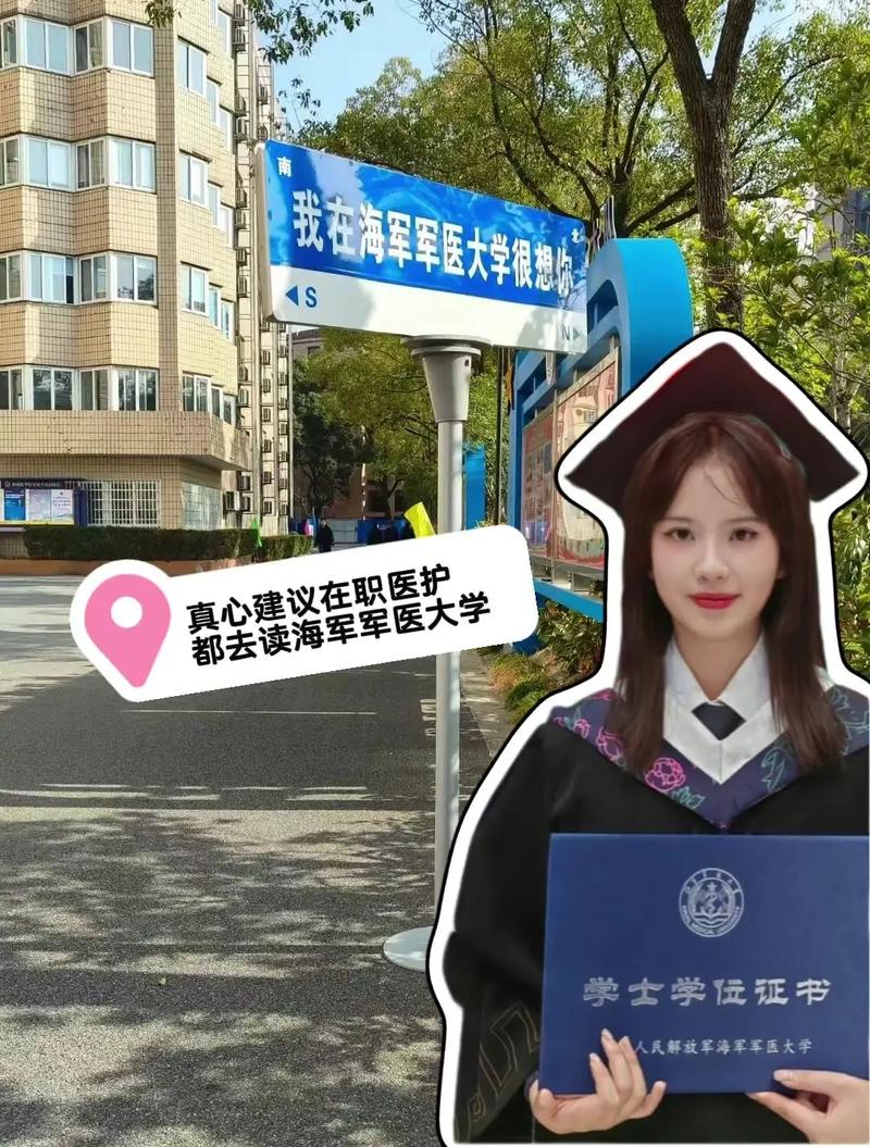 海军军医大学地方生考博有何条件与流程?-图2 海军军医大学地方生考博有何条件与流程?-图2