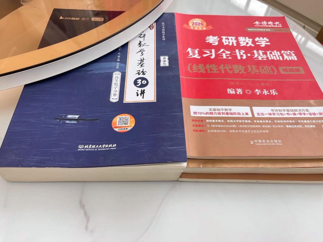 考研数学有必要看课本吗-图1 考研数学有必要看课本吗-图1