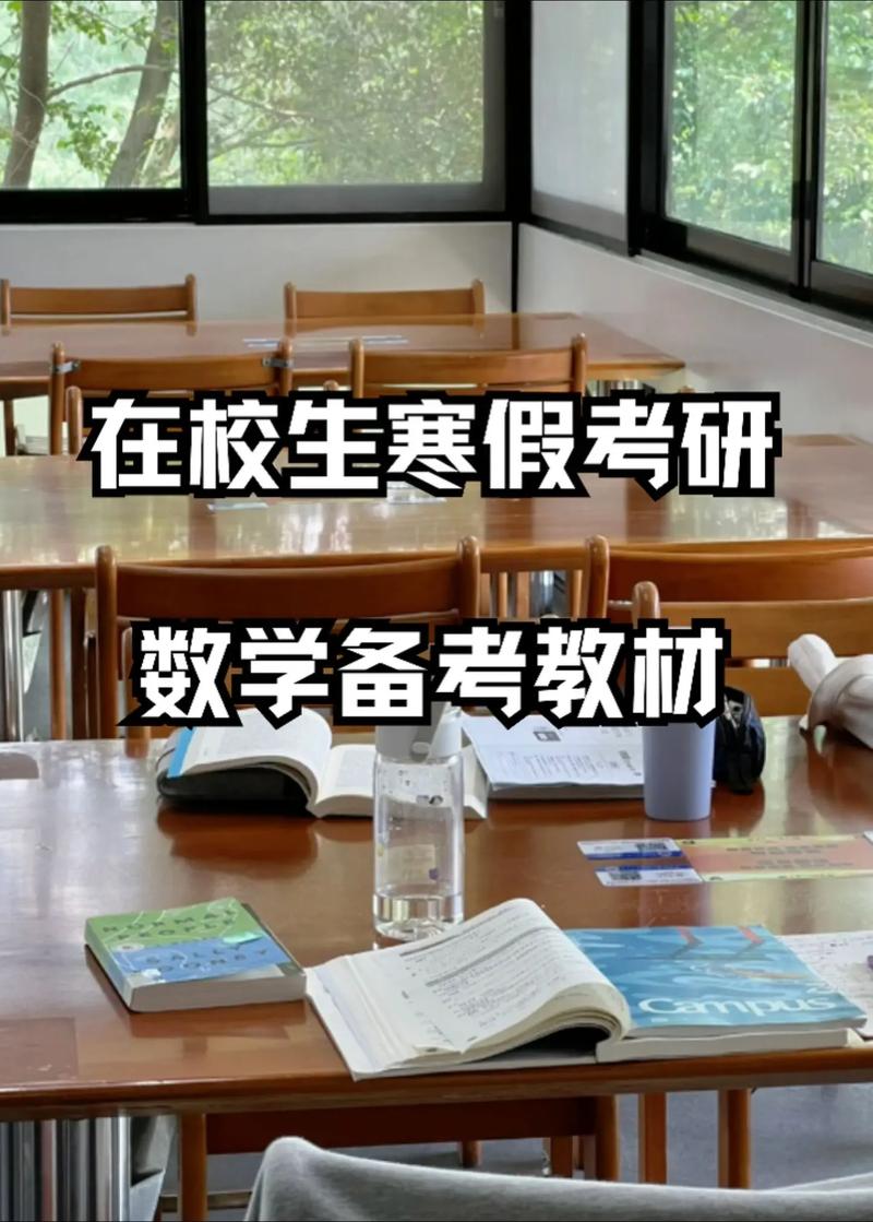 考研数学有必要看课本吗-图2 考研数学有必要看课本吗-图2