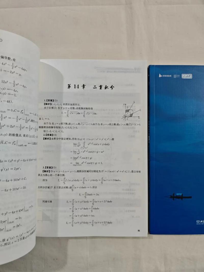 考研数学有必要看课本吗-图3 考研数学有必要看课本吗-图3