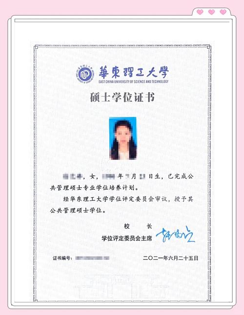 非全日制研究生考博,学历会被认可吗?-图1 非全日制研究生考博,学历会被认可吗?-图1