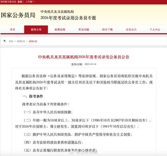 2025国考报名何时开始？有哪些新变化？-图3