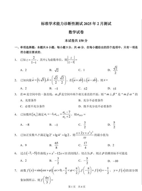 清华大学经济学考博真题-图2 清华大学经济学考博真题-图2
