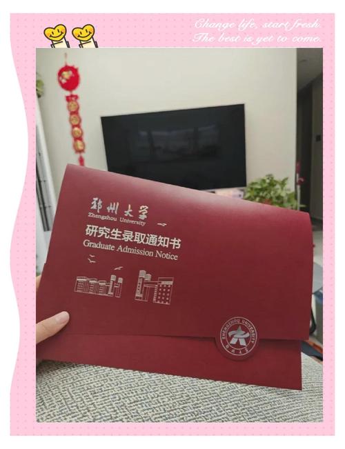 郑州大学法学研究生考博-图1