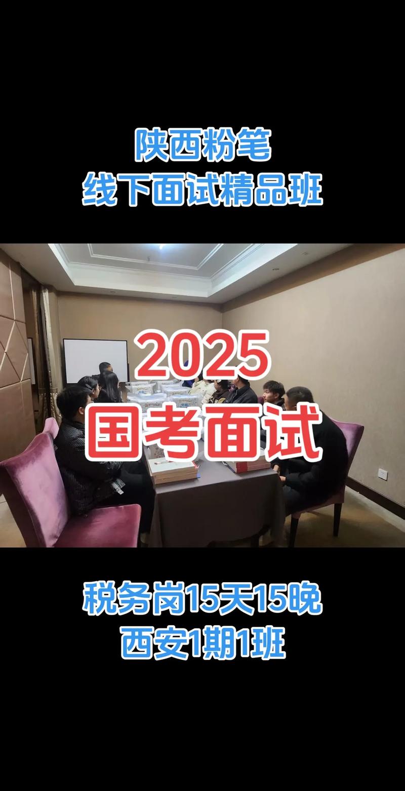 2025国考面试分数线是多少?-图1 2025国考面试分数线是多少?-图1
