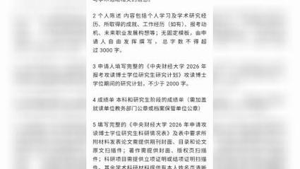 管理科学与工程考博，出国如何选？-图1