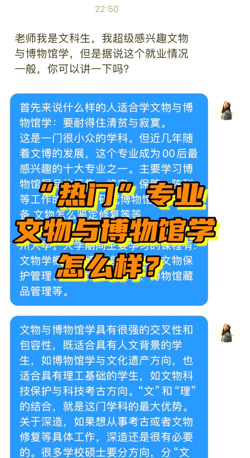 文物与博物馆学能考博吗-图2