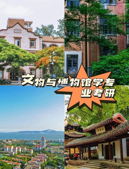 文物与博物馆学能考博吗-图3