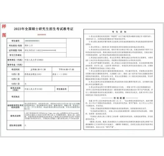 深圳考研准考证何时打印？-图1