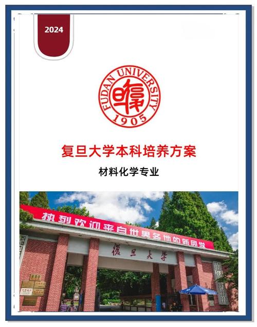 复旦大学化学系考博专业有哪些方向？-图1