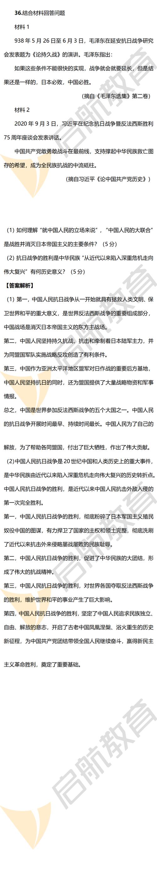 2025考研政治分析题如何高效备考？-图2