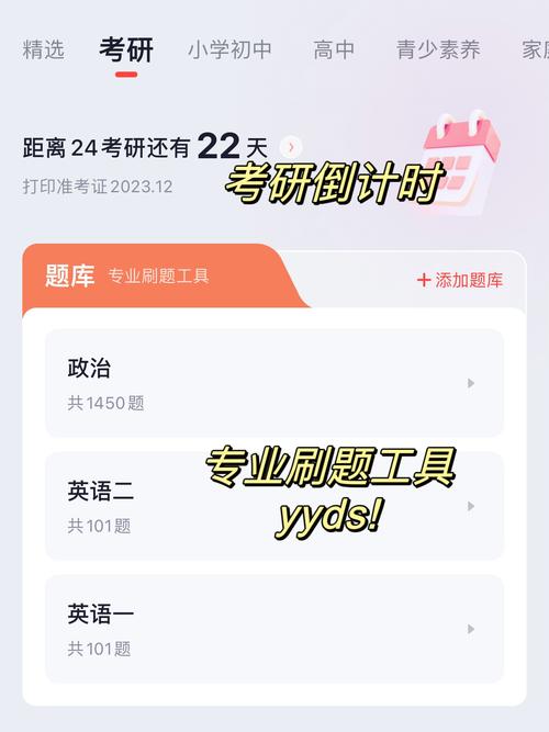 2025考研政治毛中特-图3