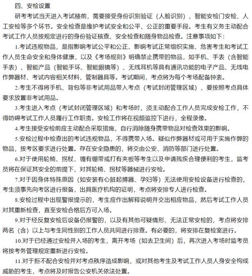 考研初试专业课该如何高效备考？-图3