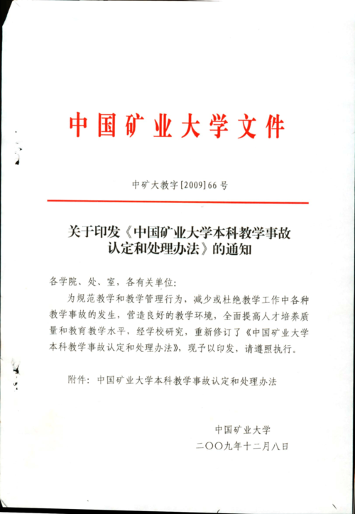 四川大学运筹学考博有何备考策略？-图3