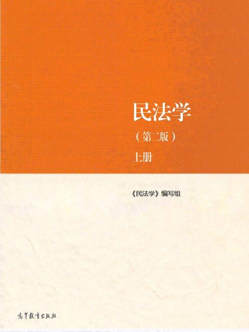 北师大民法考博参考书目有哪些？-图1