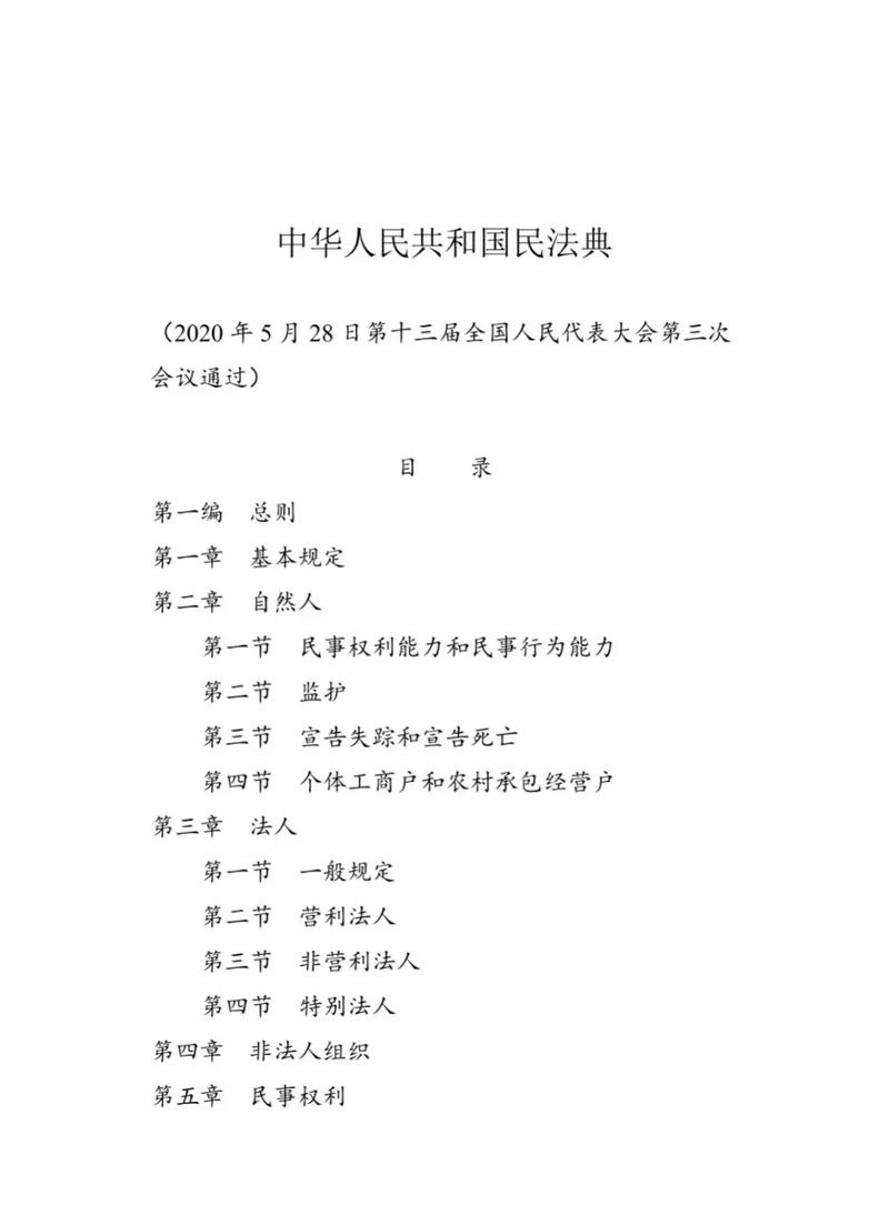 北师大民法考博参考书目有哪些？-图3