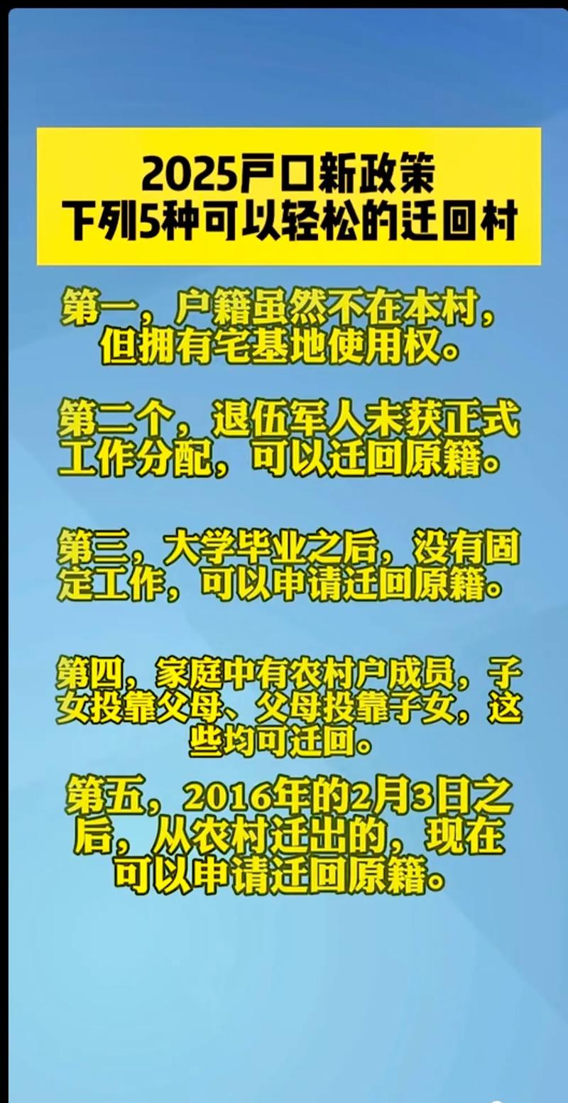2025国考哪些岗位限制户口?-图2 2025国考哪些岗位限制户口?-图2