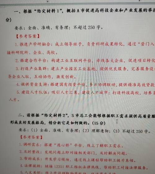 2011国考申论为何难度引发热议？-图2