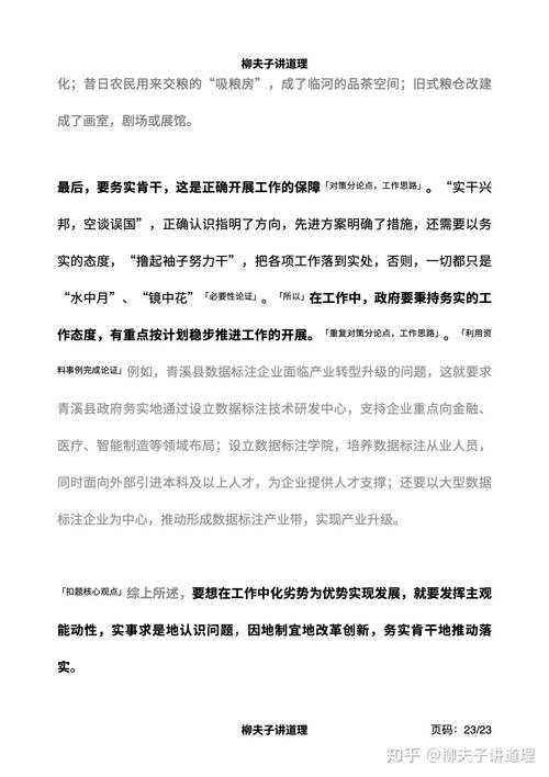 2025国考申论难度如何？热点方向有哪些变化？-图2