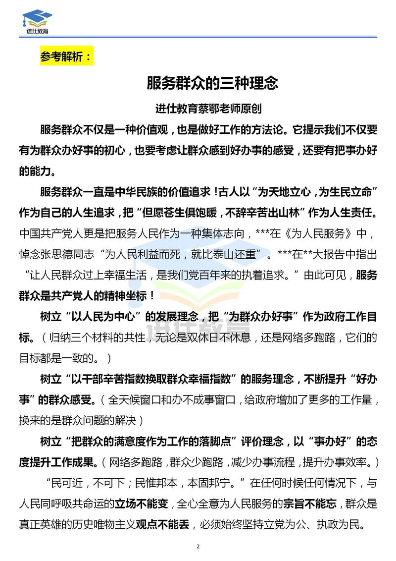 2025国考申论难度如何？热点方向有哪些变化？-图1