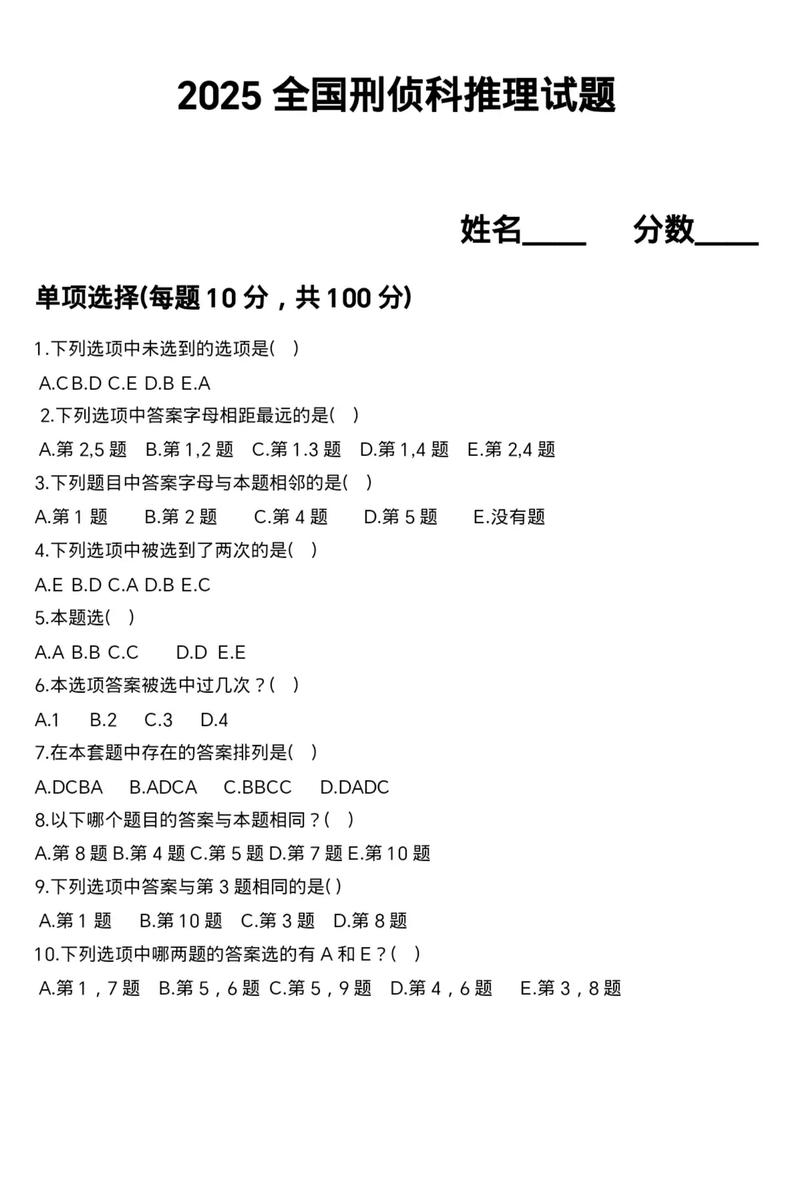 2025国考推理判断怎么解?-图2 2025国考推理判断怎么解?-图2
