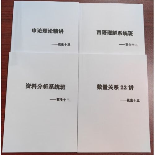 2025国考推理判断怎么解?-图3 2025国考推理判断怎么解?-图3