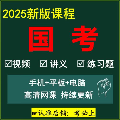 2025国考贵州面试怎么准备?-图3 2025国考贵州面试怎么准备?-图3
