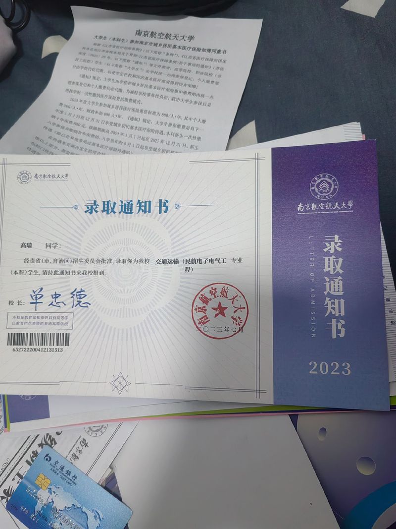 南京航空航天大学考博申流程有哪些关键点？-图1