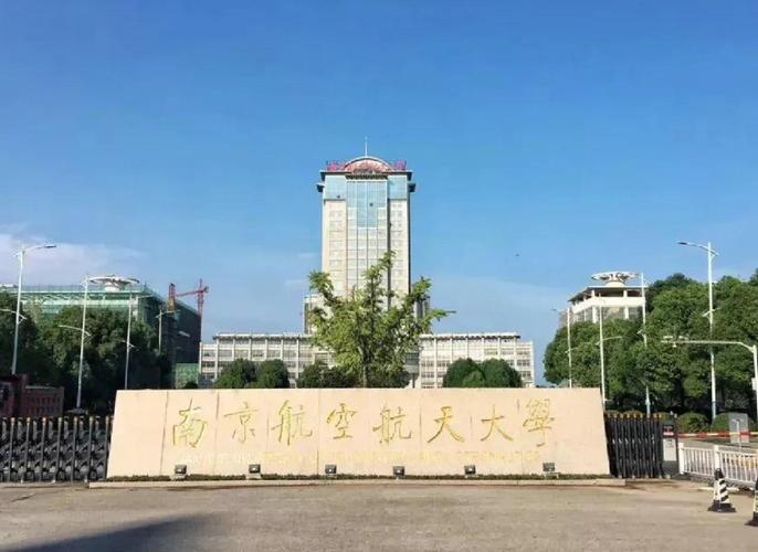 南京航空航天大学考博申流程有哪些关键点？-图3