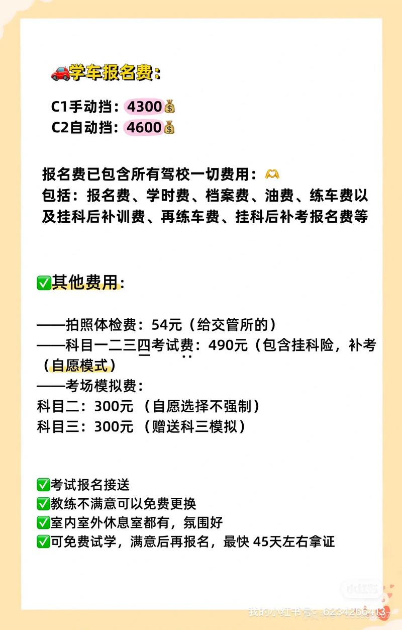 2025国考何时交费-图1