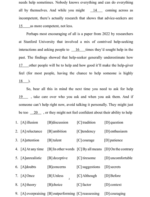 2025考研英语二真题难度如何?-图1 2025考研英语二真题难度如何?-图1