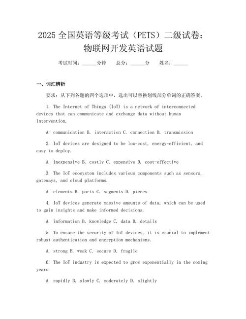 2025考研英语二真题难度如何?-图3 2025考研英语二真题难度如何?-图3