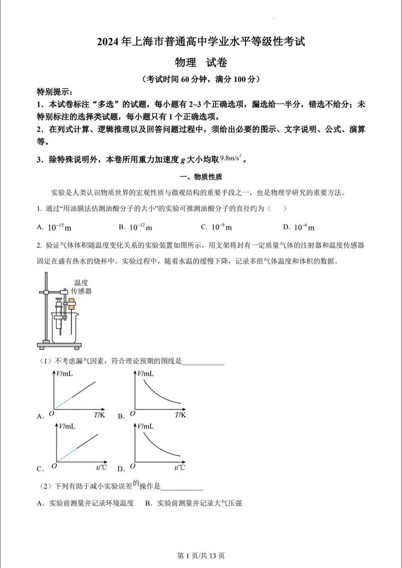 上海交大物理学考博真题难度如何？-图1
