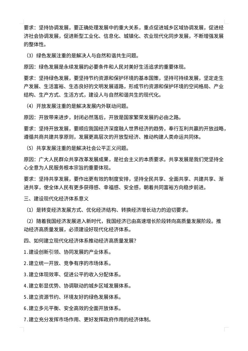 2025国考时政考点有哪些重点？-图1