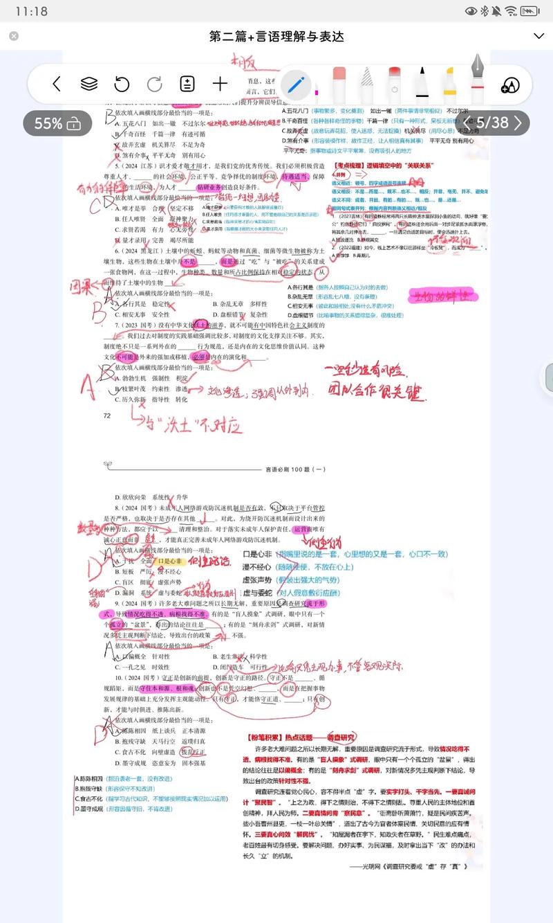 2025国考粉笔讲义如何高效备考？-图2
