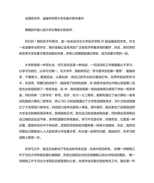 南开大学考博夏令营申请何时开始？-图1