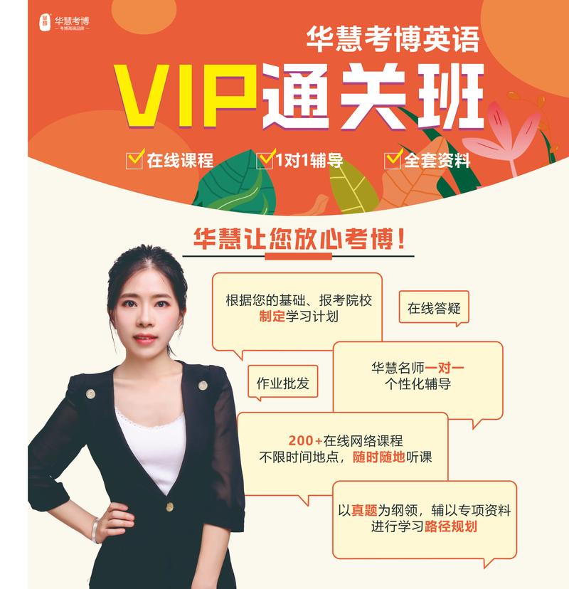 重庆考博英语一对一辅导-图2 重庆考博英语一对一辅导-图2