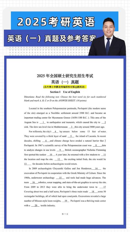 2025考研英语1真题-图3