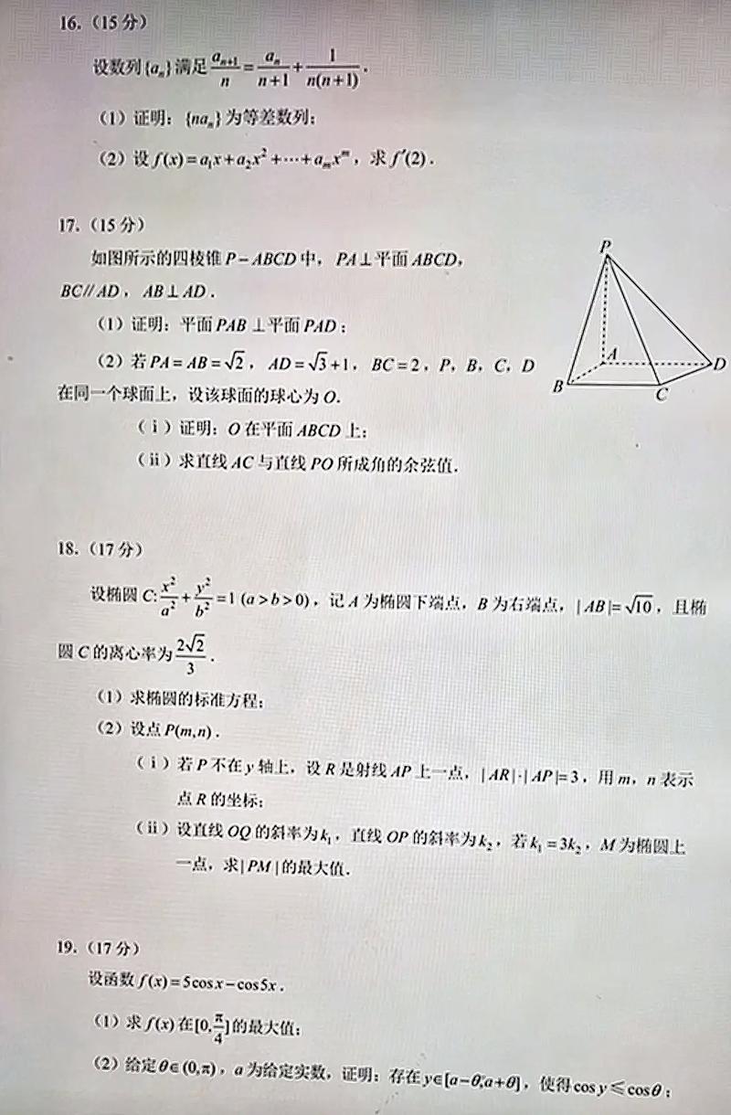 国考2025数量答案-图2