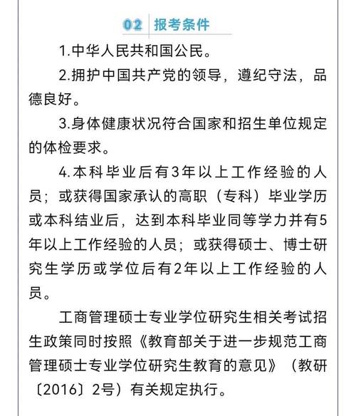 2025考研招生简章有哪些新变化？-图1