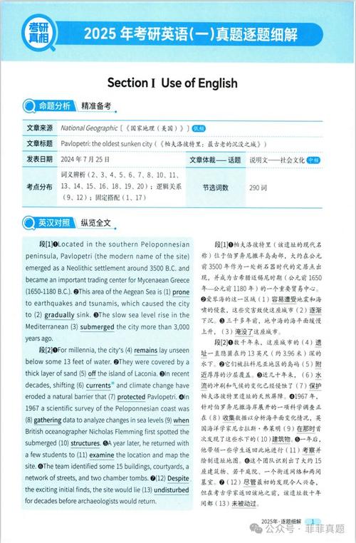 2025考研英语一真题难度如何？-图2