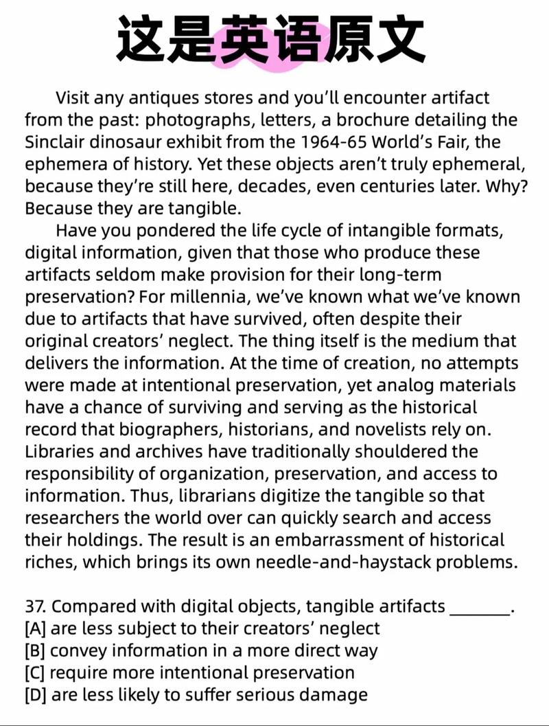 2025考研英语一真题难度如何？-图3