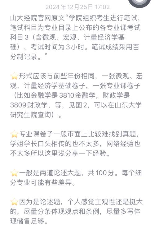 山东大学经济法考博书目有哪些必备书籍?-图1 山东大学经济法考博书目有哪些必备书籍?-图1