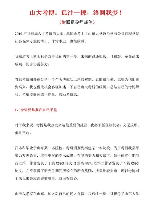 山东大学经济法考博书目有哪些必备书籍?-图2 山东大学经济法考博书目有哪些必备书籍?-图2