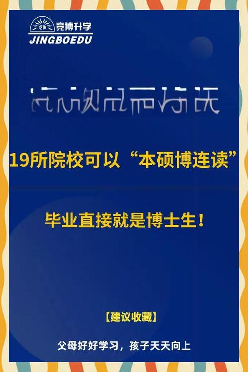 南京大学硕博连读难考吗-图2 南京大学硕博连读难考吗-图2