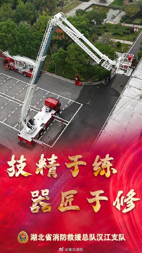 2025消防国考大会-图1