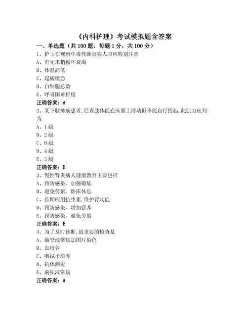 山东大学考博内科学试题难度如何?-图3 山东大学考博内科学试题难度如何?-图3