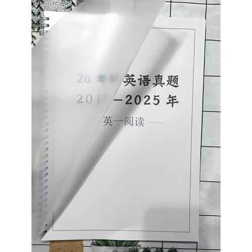 2025考研英语一翻译-图3 2025考研英语一翻译-图3