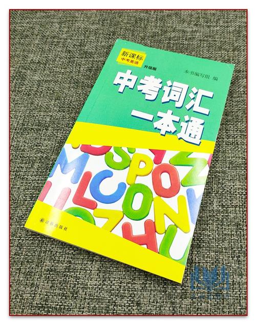 清华大学考博英语一本通如何高效备考?-图2 清华大学考博英语一本通如何高效备考?-图2