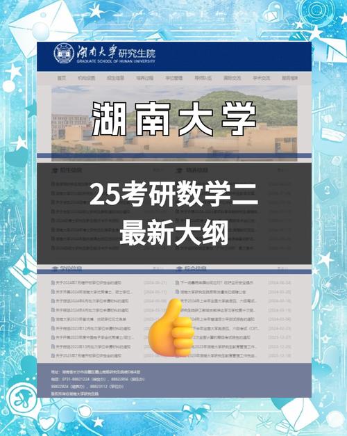 2025数学二考研大纲有哪些变化?-图1 2025数学二考研大纲有哪些变化?-图1